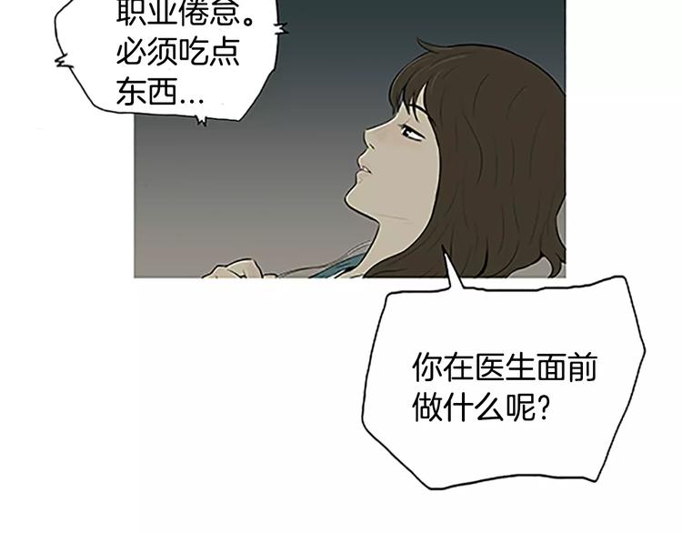 第3话 饥饿从想念开始85