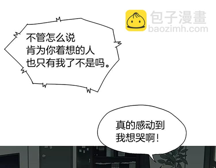 第3话 饥饿从想念开始86