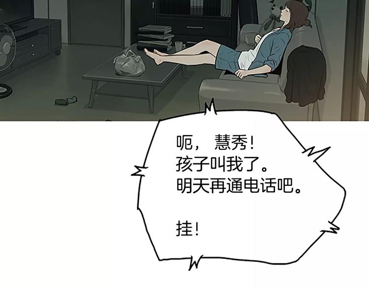 第3话 饥饿从想念开始87