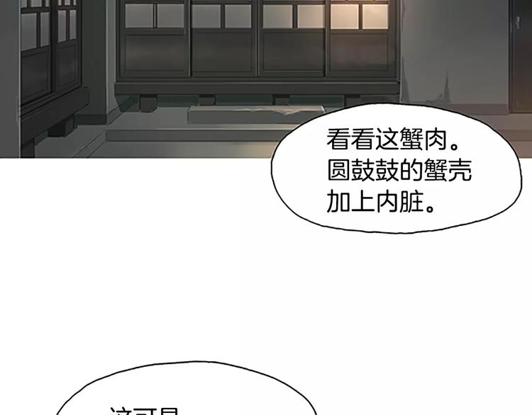 第3话 饥饿从想念开始91