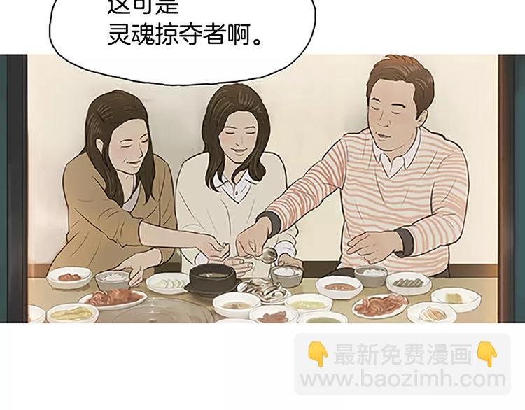 第3话 饥饿从想念开始92