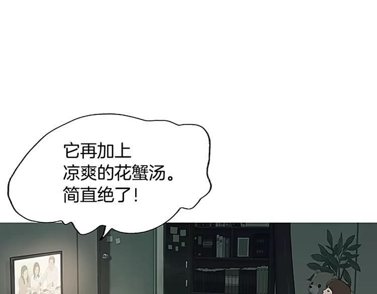 第3话 饥饿从想念开始93