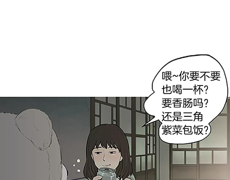 第3话 饥饿从想念开始99