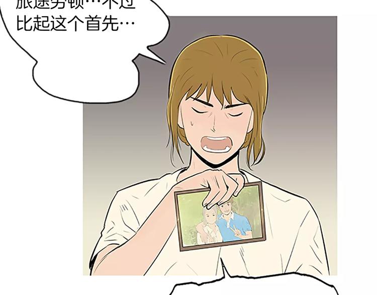 第4话 莫名的陌生23