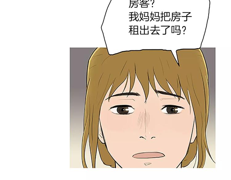 第4话 莫名的陌生27