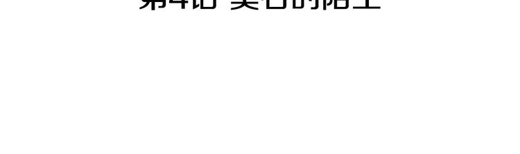 第4话 莫名的陌生32