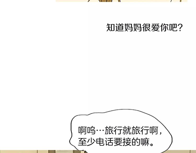 第4话 莫名的陌生41