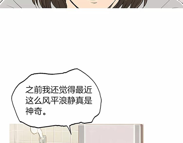 第4话 莫名的陌生44