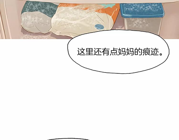 第4话 莫名的陌生62