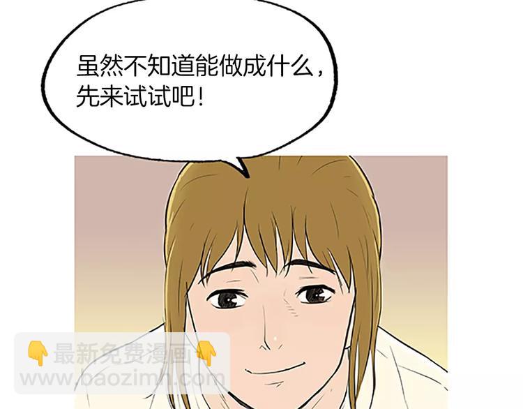 第4话 莫名的陌生63