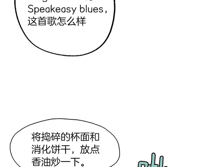 第4话 莫名的陌生71