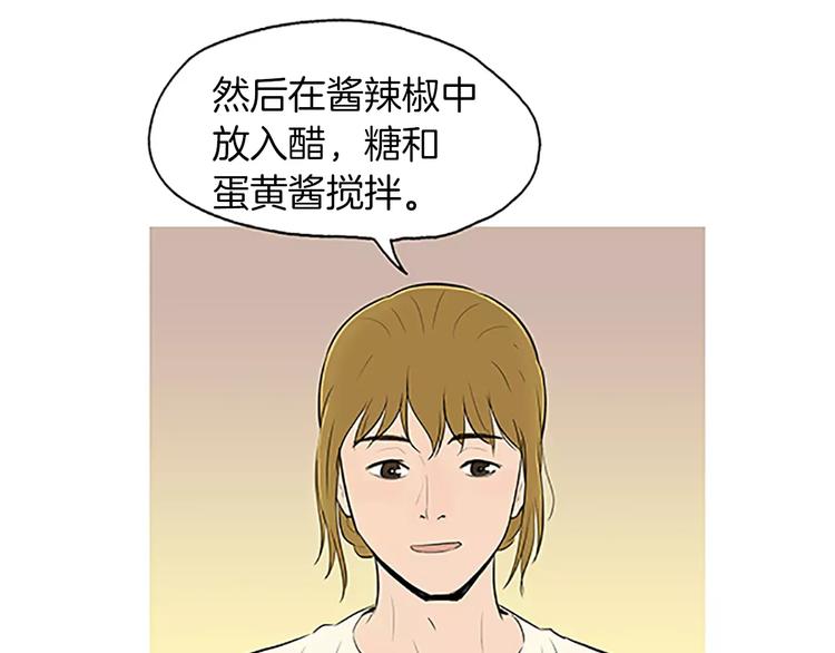 第4话 莫名的陌生75
