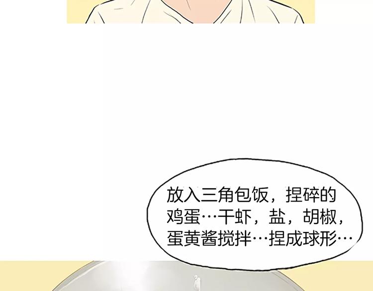 第4话 莫名的陌生76