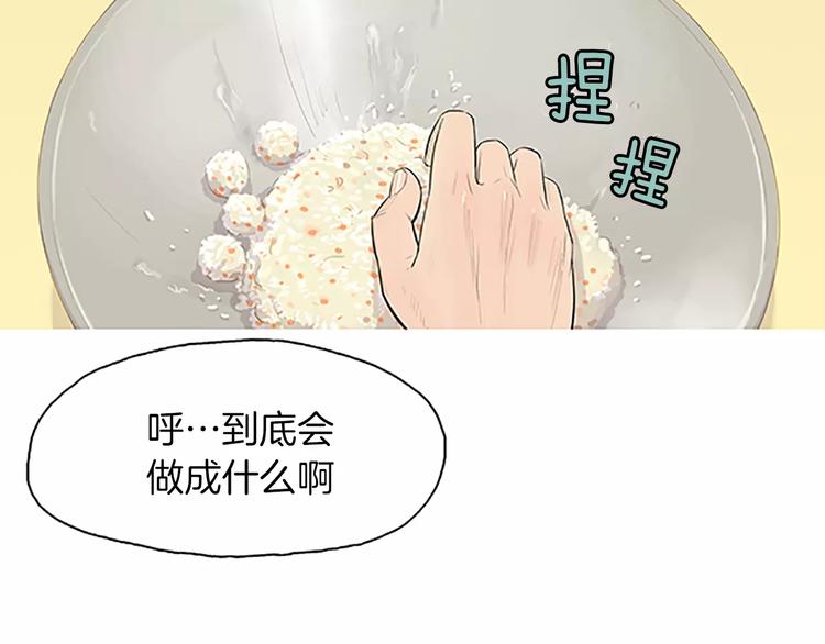 第4话 莫名的陌生77