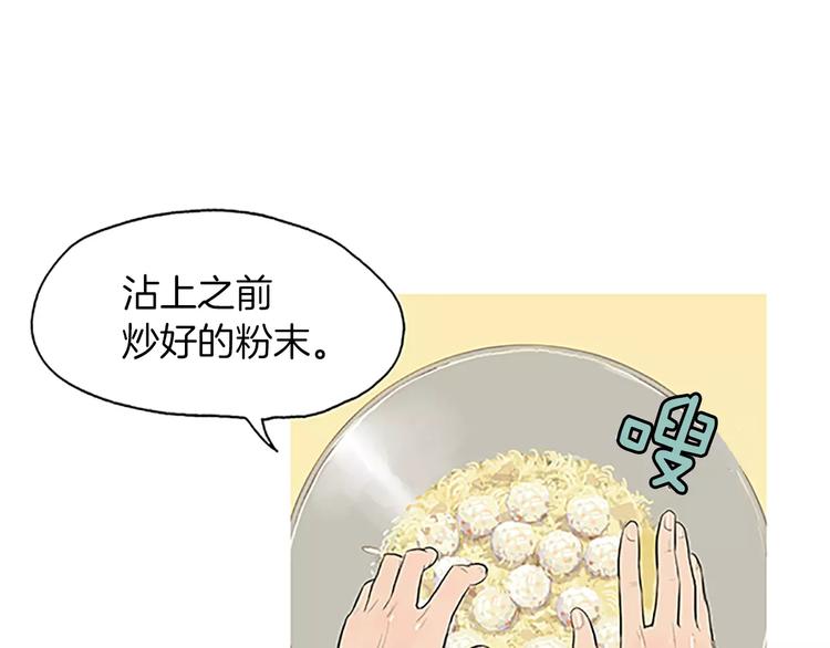 第4话 莫名的陌生78