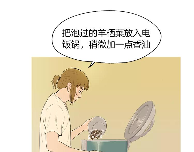 第5话 不是我而是为了某人101