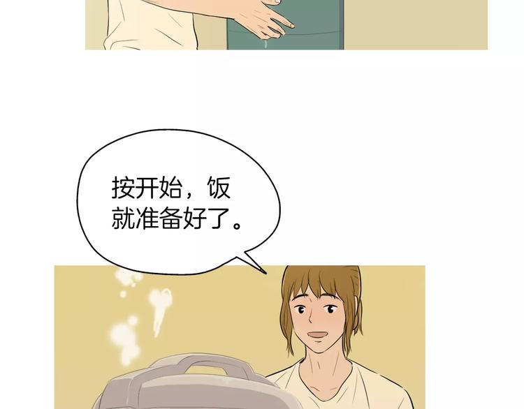 第5话 不是我而是为了某人106