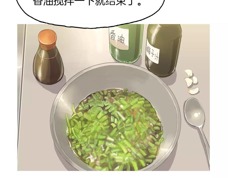 第5话 不是我而是为了某人111