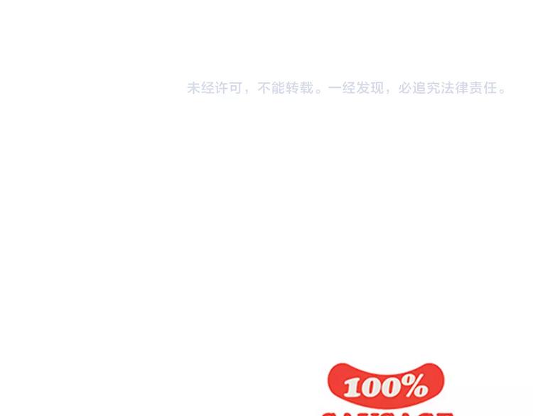 第5话 不是我而是为了某人141