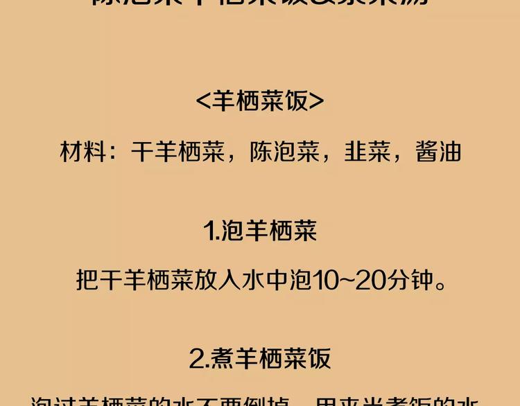 第5话 不是我而是为了某人144