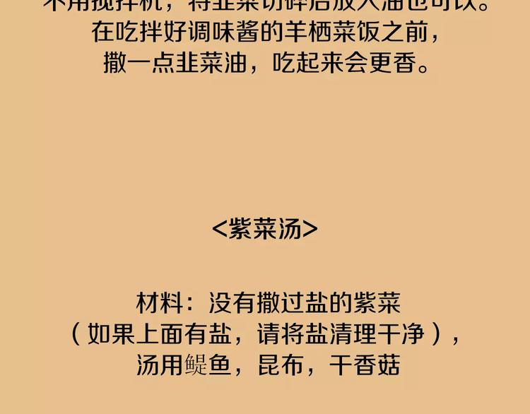 第5话 不是我而是为了某人146