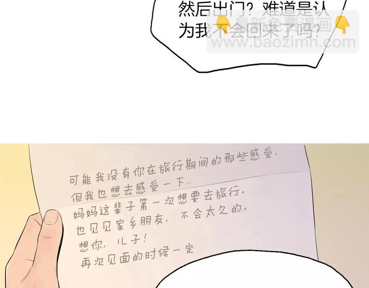 第5话 不是我而是为了某人15