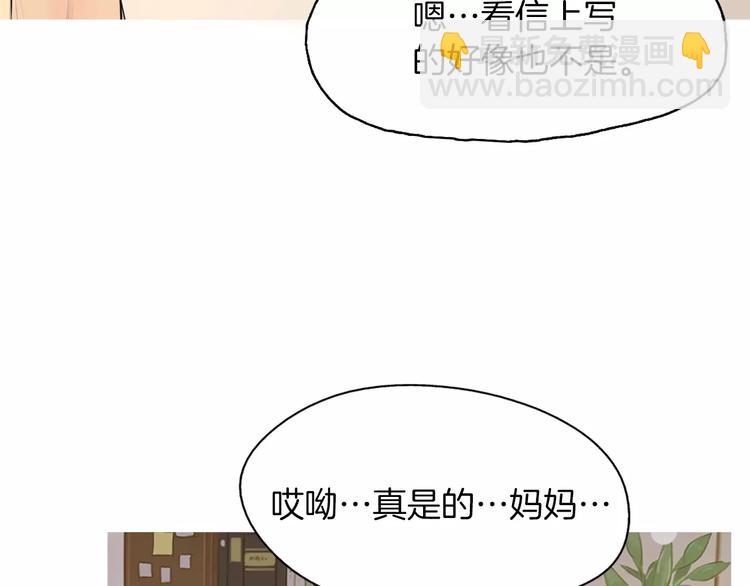第5话 不是我而是为了某人16