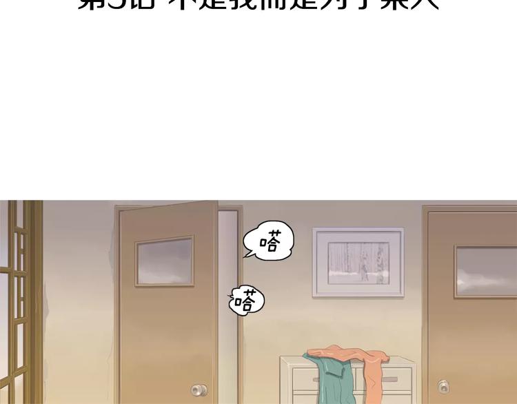 第5话 不是我而是为了某人22
