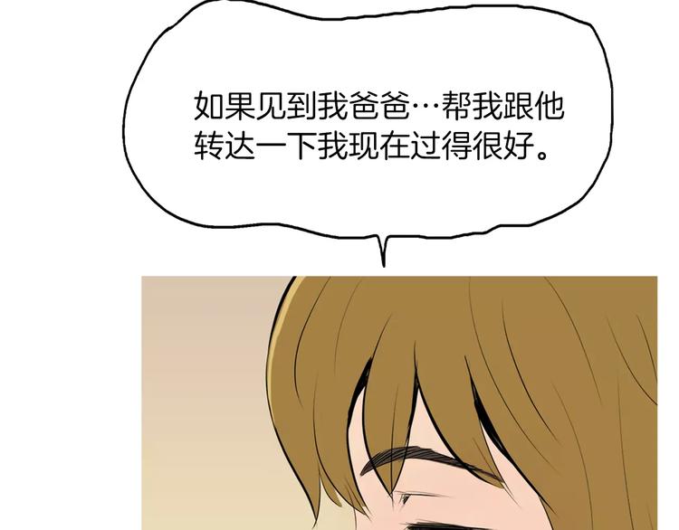 第5话 不是我而是为了某人39