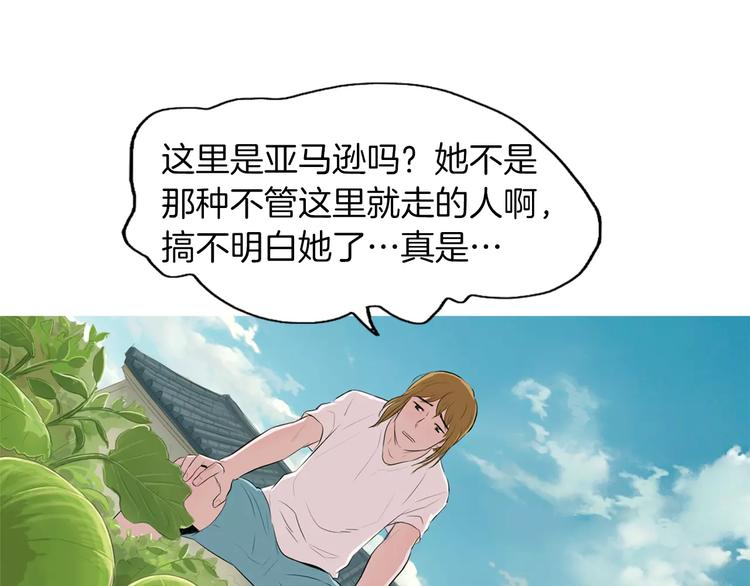 第5话 不是我而是为了某人45