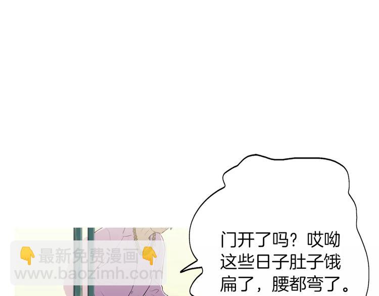 第5话 不是我而是为了某人79