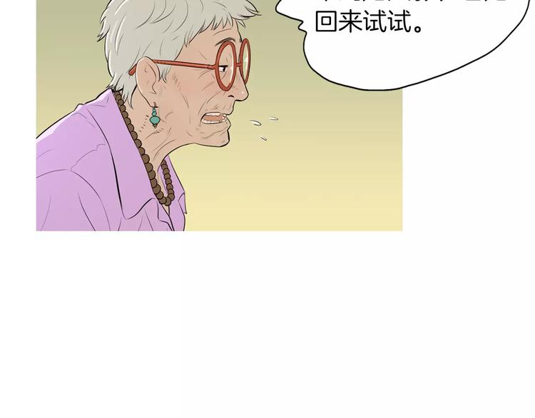 第5话 不是我而是为了某人88