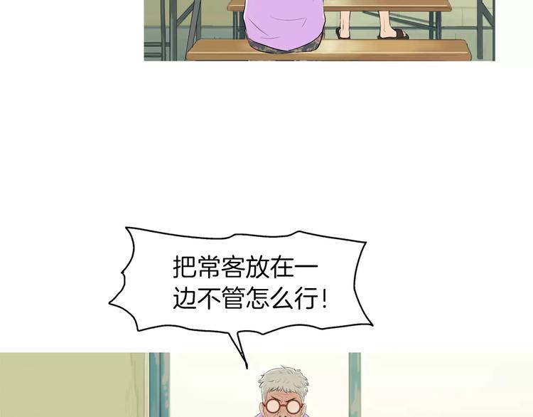 第5话 不是我而是为了某人90