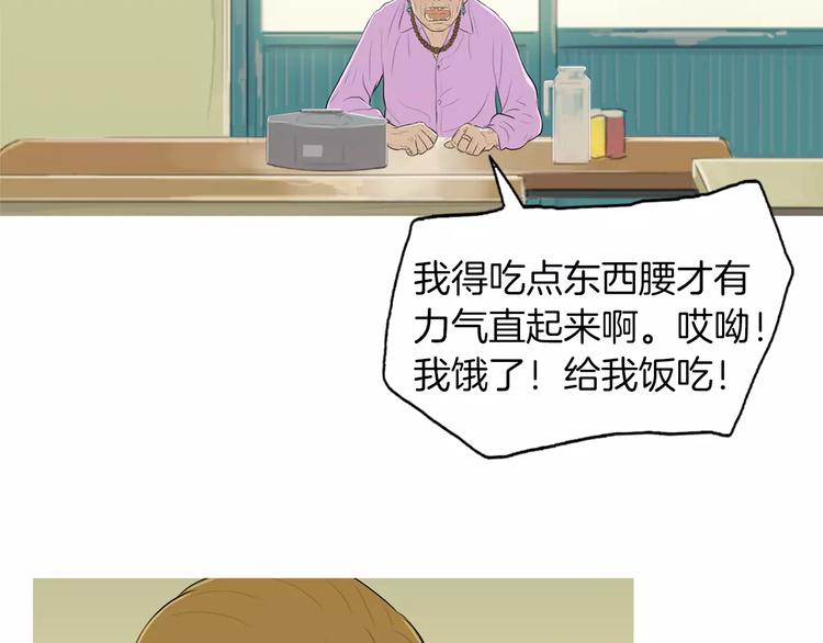 第5话 不是我而是为了某人91