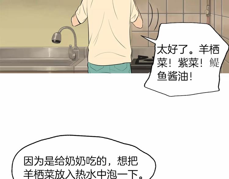 第5话 不是我而是为了某人99