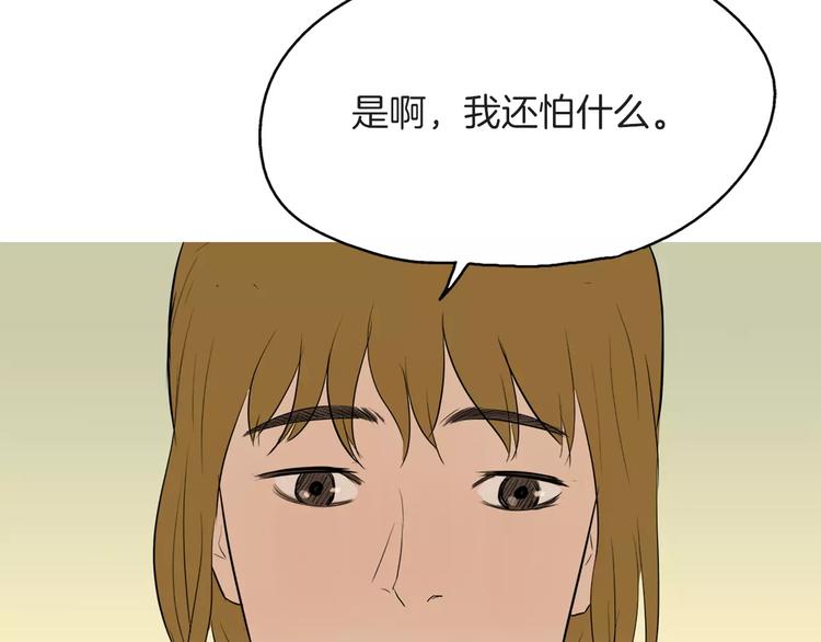 第7话 再次面对的勇气141