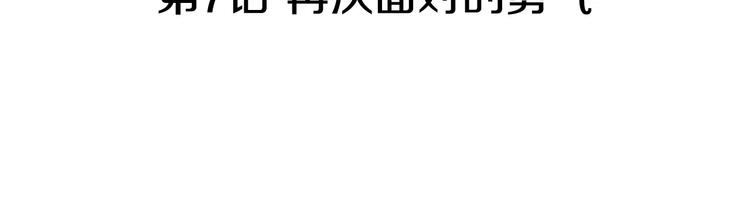 第7话 再次面对的勇气18