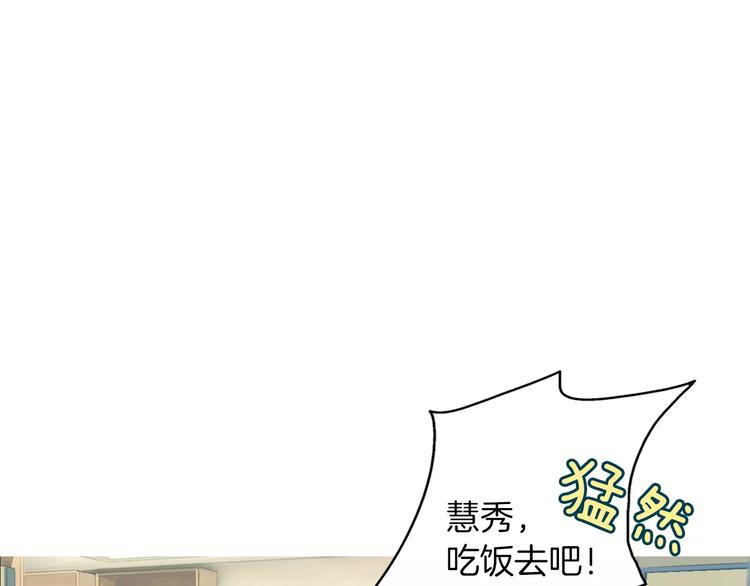第9话 让你流口水的它10