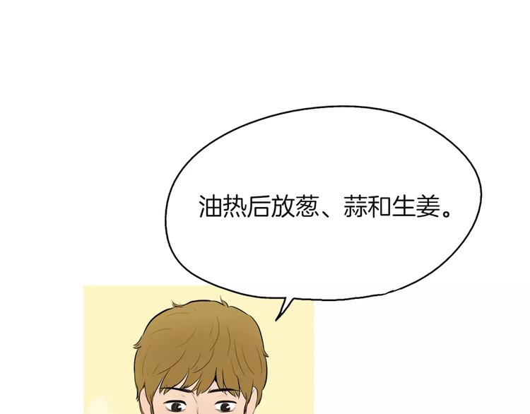 第9话 让你流口水的它107