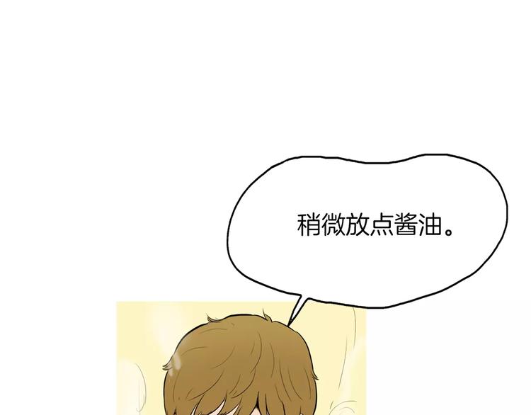第9话 让你流口水的它112