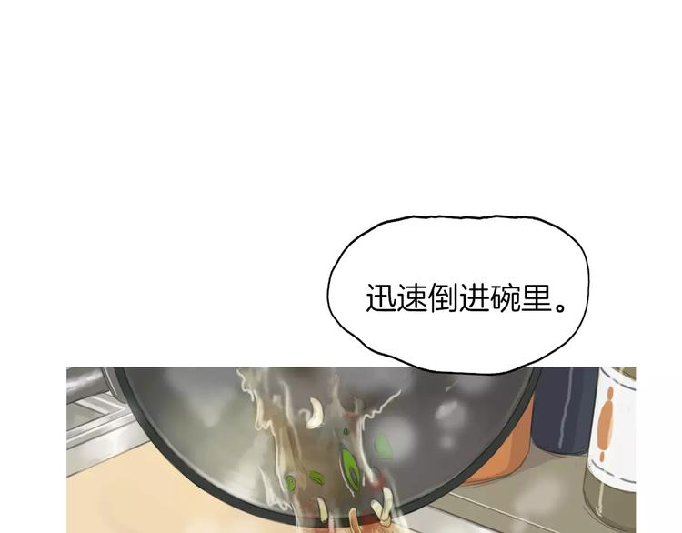 第9话 让你流口水的它116