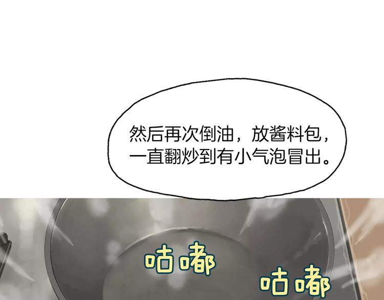第9话 让你流口水的它118