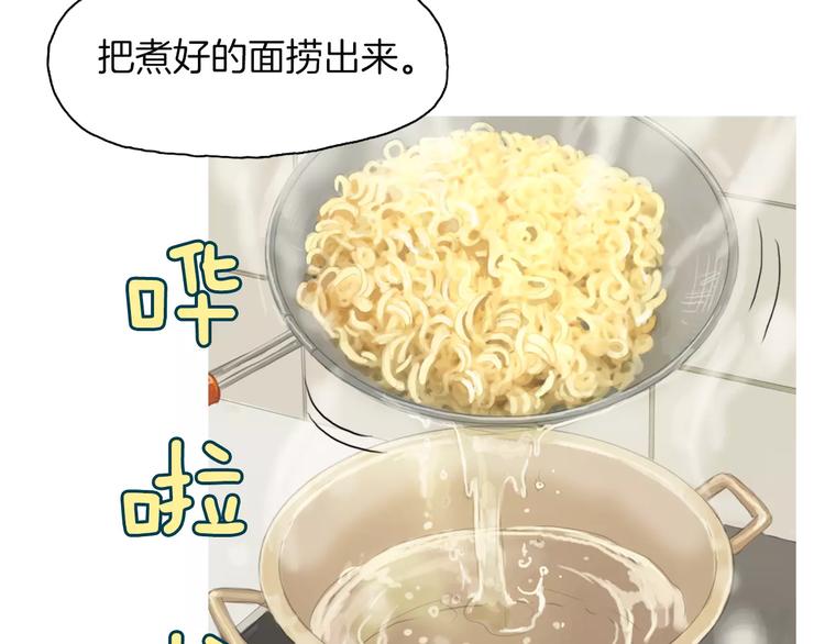 第9话 让你流口水的它120