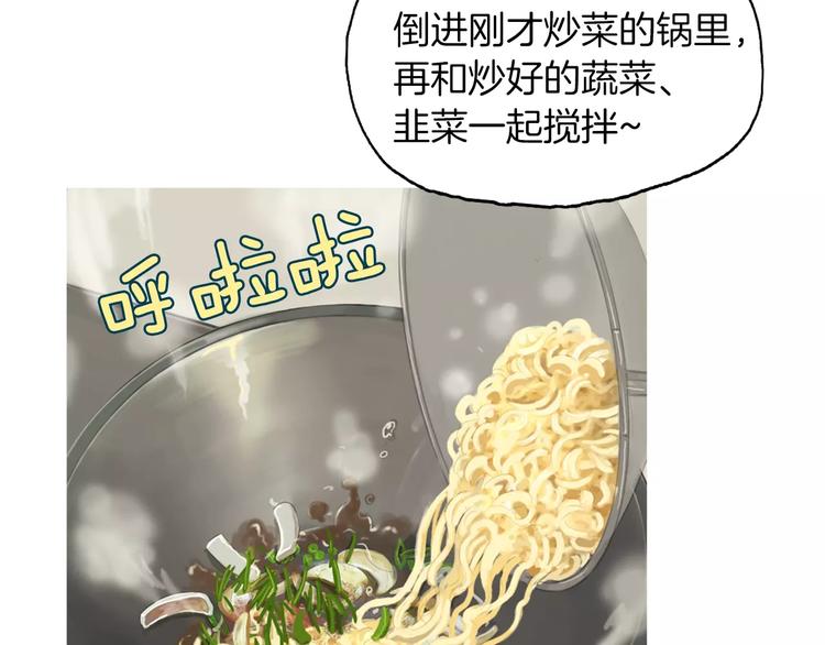 第9话 让你流口水的它122