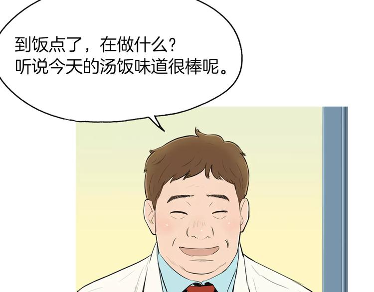 第9话 让你流口水的它14
