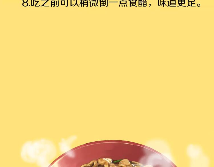 第9话 让你流口水的它155