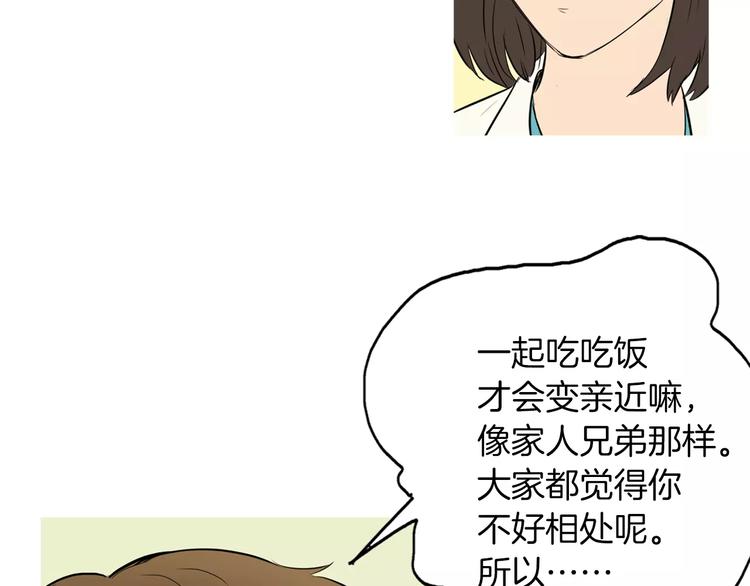 第9话 让你流口水的它21