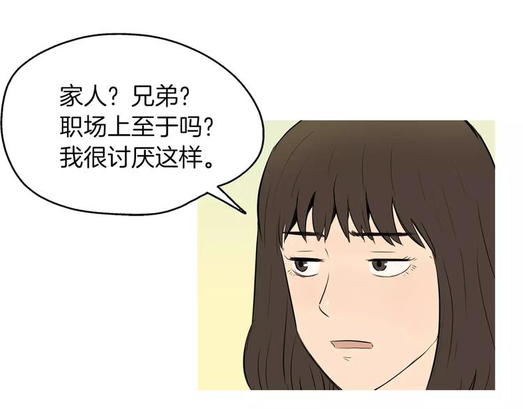 第9话 让你流口水的它23