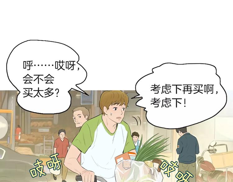 第9话 让你流口水的它52