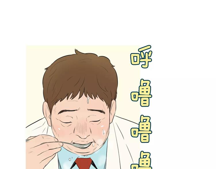 第9话 让你流口水的它63